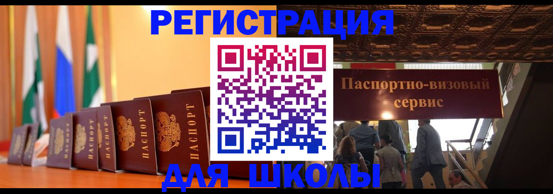 временная регистрация купить в Южно-Сухокумске