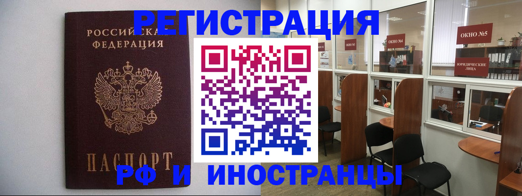 прописка от собственника в Южно-Сухокумске