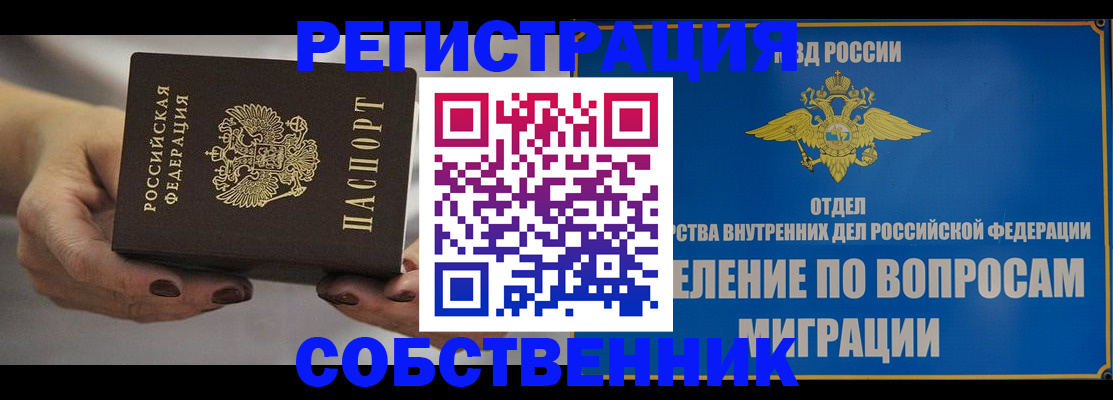 прописка иностранных граждан в Южно-Сухокумске