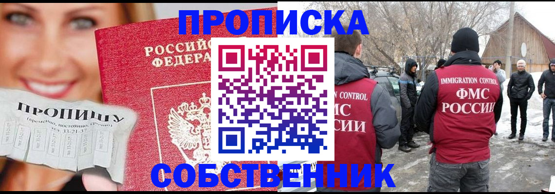 прописка паспорт в Южно-Сухокумске