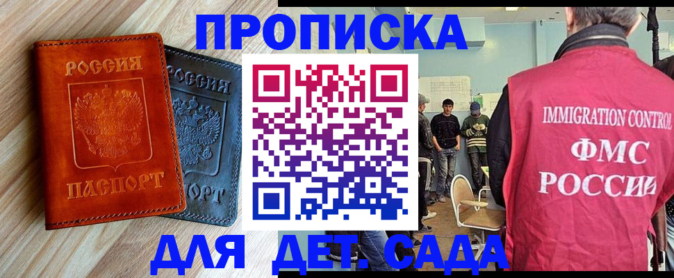 прописка в квартире в Южно-Сухокумске