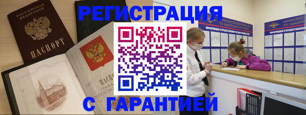 временная регистрация госуслуги в Южно-Сухокумске